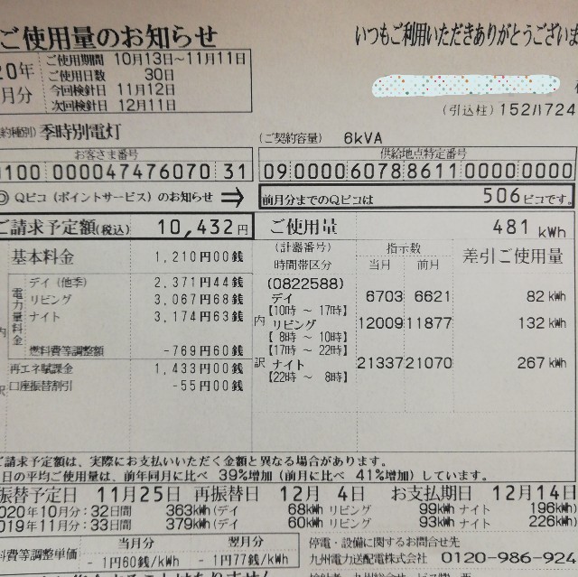 f:id:acchikocchiitiza:20201113190406j:image f:id:acchikocchiitiza:20201113190406j:image