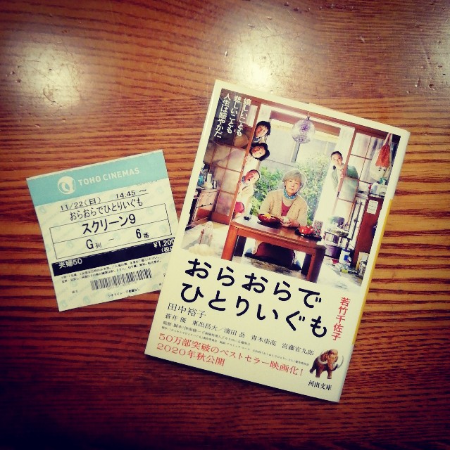 f:id:acchikocchiitiza:20201123061726j:image