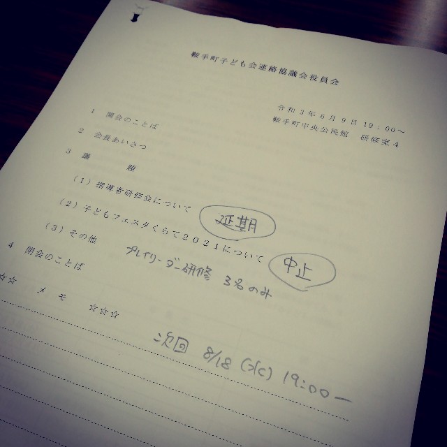 f:id:acchikocchiitiza:20210609202429j:image