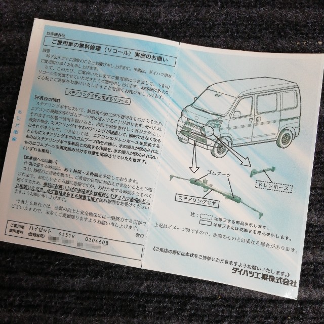 f:id:acchikocchiitiza:20210702204904j:image