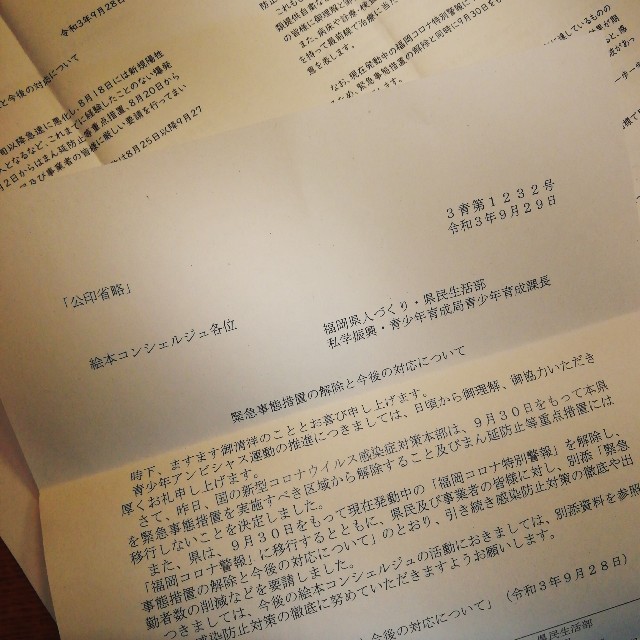 f:id:acchikocchiitiza:20211005055506j:image f:id:acchikocchiitiza:20211005055506j:image
