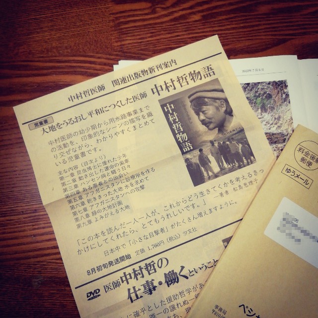 f:id:acchikocchiitiza:20220720165903j:image