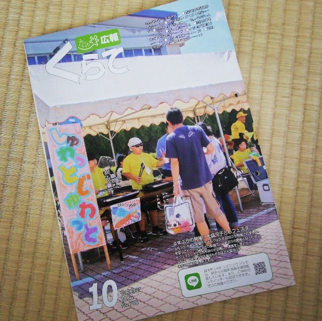 f:id:acchikocchiitiza:20231001205417j:image f:id:acchikocchiitiza:20231001205417j:image