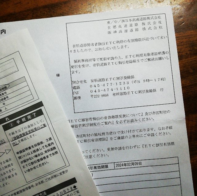 f:id:acchikocchiitiza:20231221222112j:image