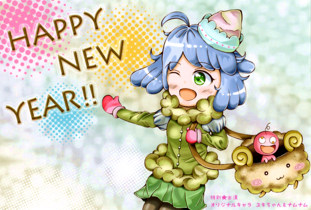 2015年年賀状イラスト