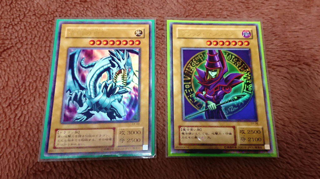 ブラックマジシャンと青眼の白龍