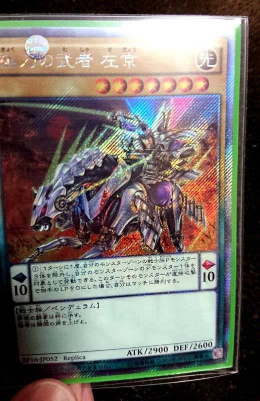 エクストラシークレットの光