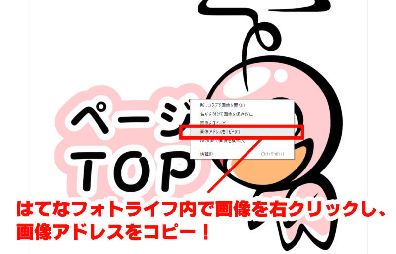 画像アドレスをコピーする画面