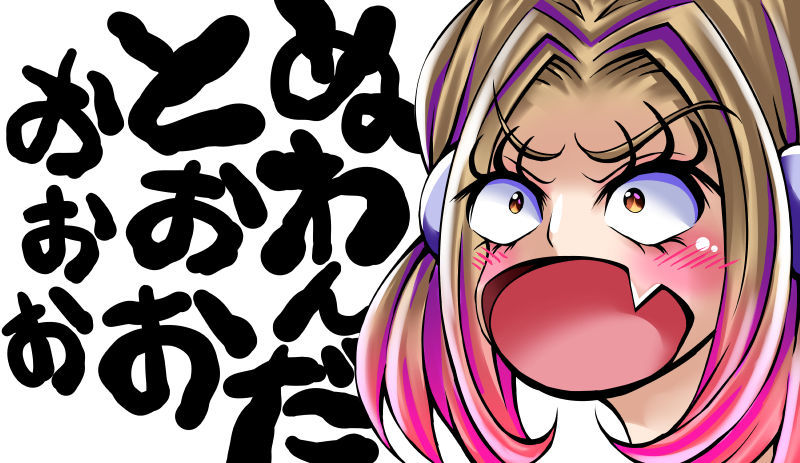 何だとおおぉぉぉと叫ぶパンドラ姉さん