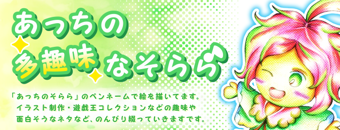 旧ヘッダー オベちゃんとブログロゴ