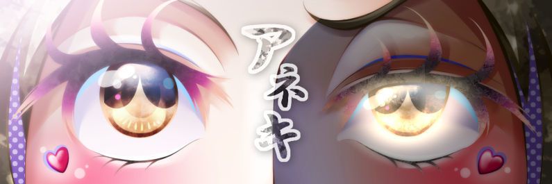 パンドラ姉さんの目元アップイラスト