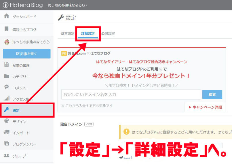 記事のエクスポートへの行き方