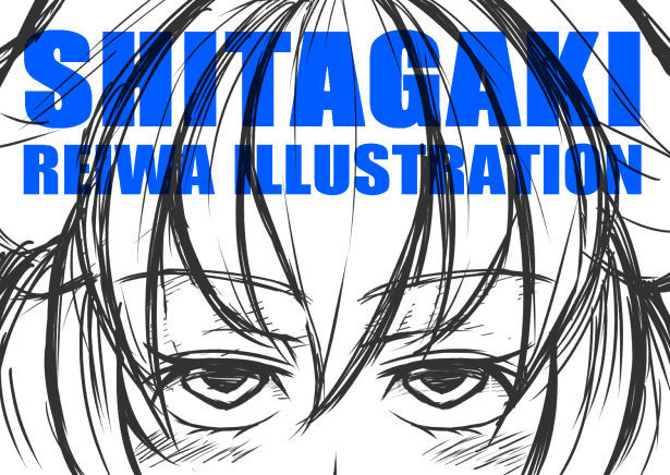 ルオンさんの落書き