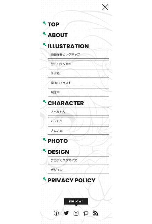 メニュー途中案(スマホ)