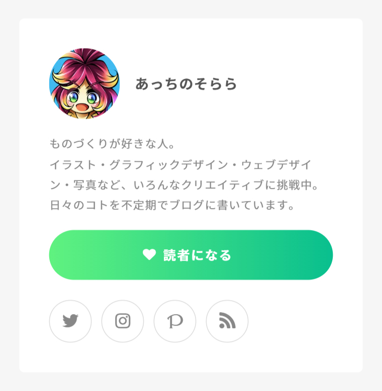 プロフィール欄変更前