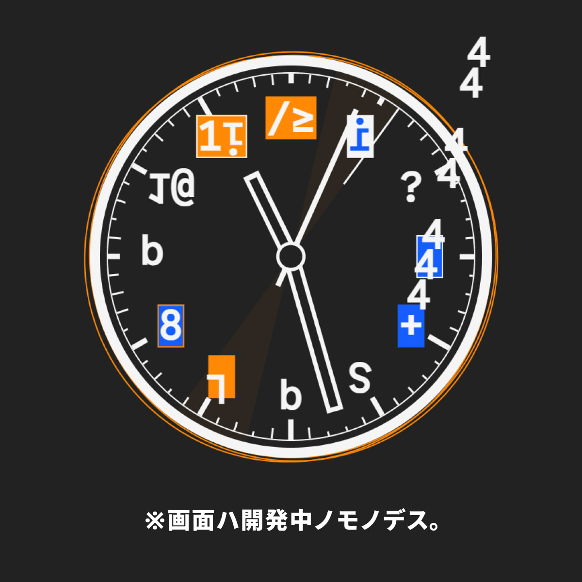 バグった時計(画面は開発中のものです)