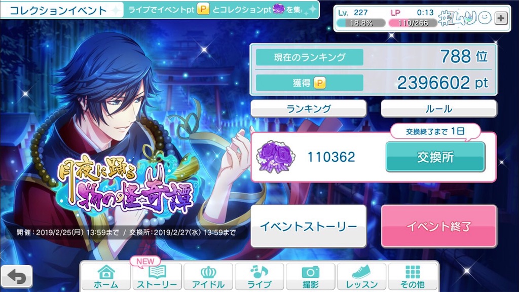 f:id:acco79:20190301133511j:image