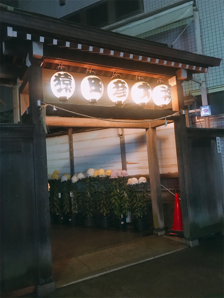 f:id:accokanaii:20181110014810j:image