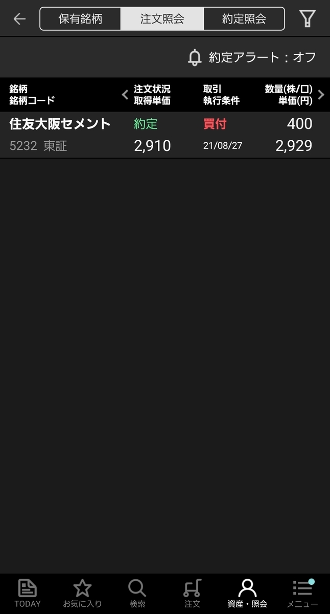f:id:accomplishjan:20210912174637j:plain