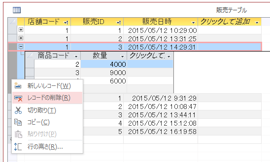 f:id:accs2014:20150610001453p:image:right:w400