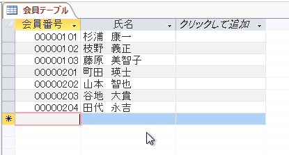 数字のゼロ埋め ゼロパディング をする もう一度学ぶms Access