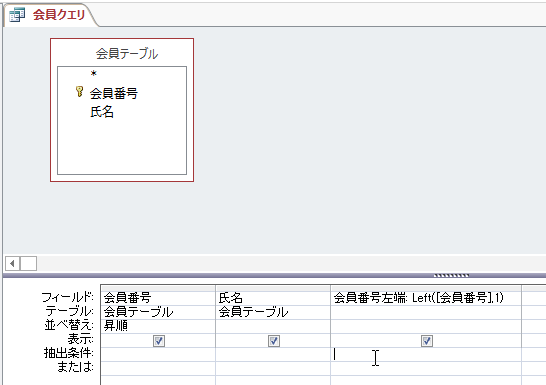 数字のゼロ埋め ゼロパディング をする もう一度学ぶms Access