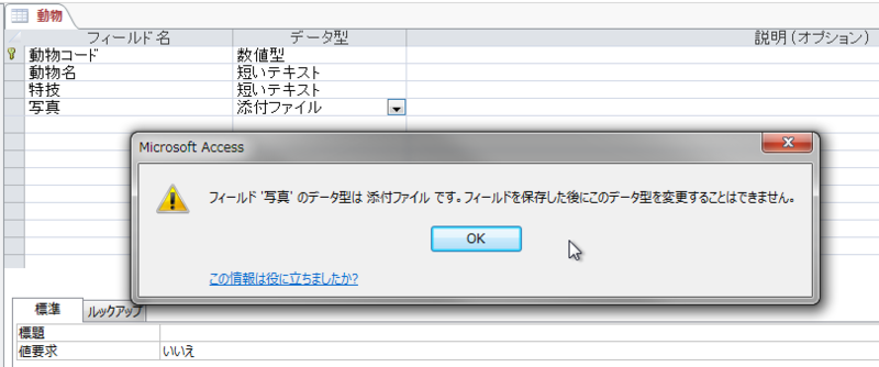f:id:accs2014:20160309233354p:image:right:w400