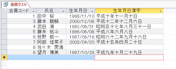 f:id:accs2014:20160731210945p:plain:right:w400 f:id:accs2014:20160731210945p:plain:right:w400