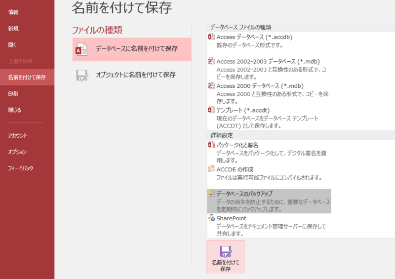 f:id:accs2014:20160820100253p:plain:right:w500 f:id:accs2014:20160820100253p:plain:right:w500