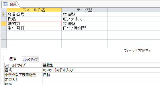 未入力のフィールドに代わりの文字列を表示する もう一度学ぶms Access