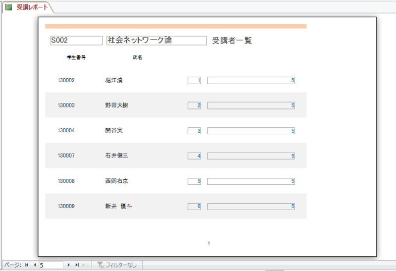 グループごとにページ番号をふる - もう一度学ぶMS-Access