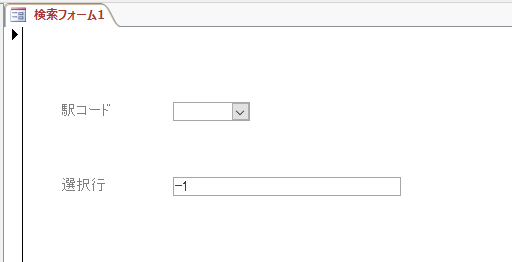 コンボボックスの何行目が選択されているかを取得する もう一度学ぶms Access