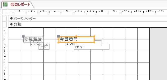 コントロールを手前 奥 に移動する もう一度学ぶms Access