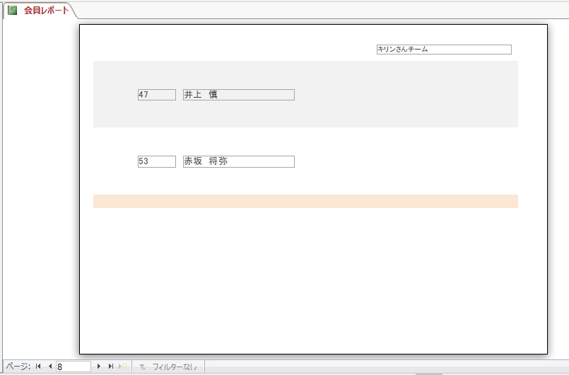 8ページになります すべてのグループのページ数を偶数にする - もう一度学ぶMS-Access