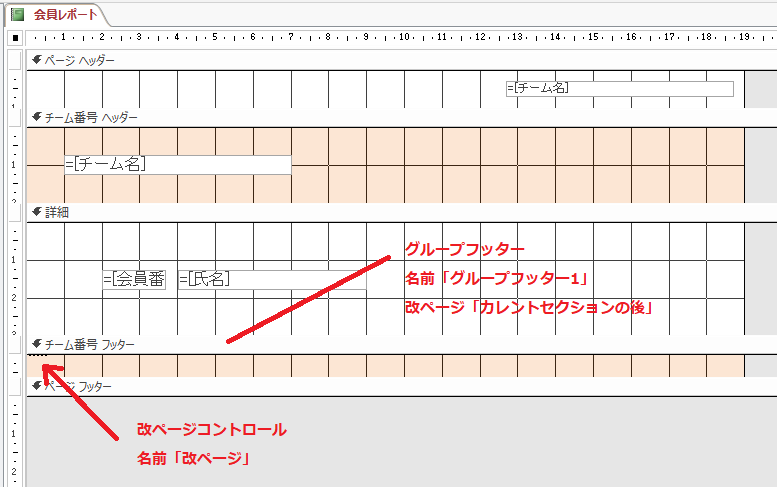 すべてのグループのページ数を偶数にする もう一度学ぶms Access