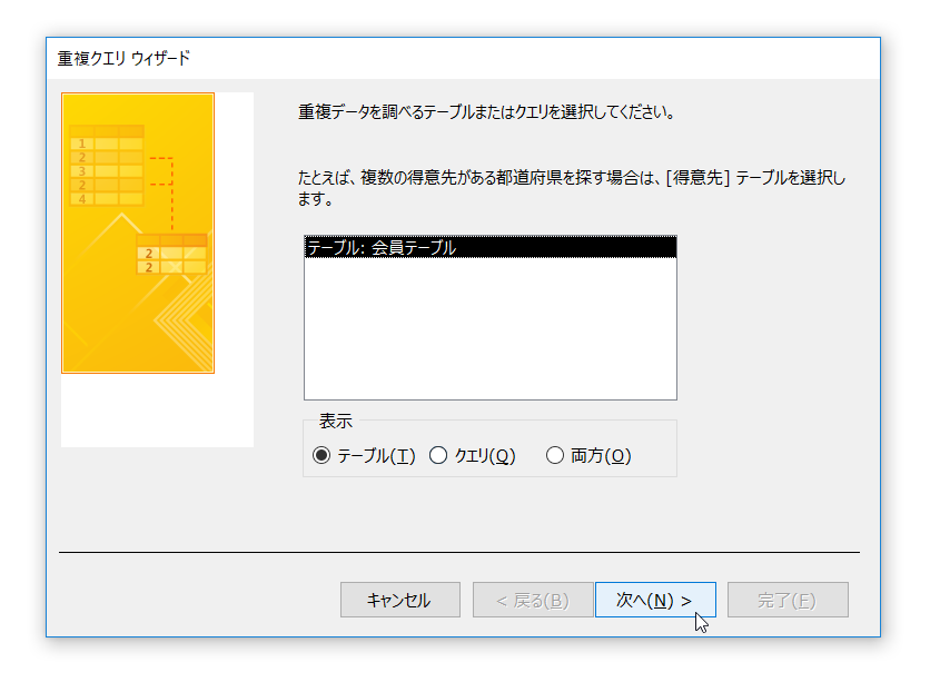 f:id:accs2014:20180602164517p:plain:right:w500
