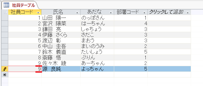 インデックス 主キー またはリレーションシップで値が重複 のエラーが出る原因 もう一度学ぶms Access