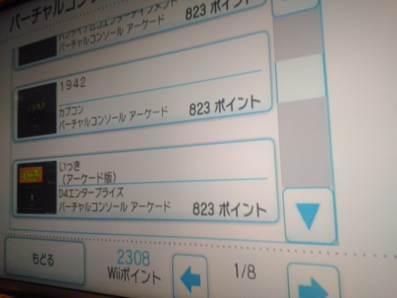 Wiiショッピングチャンネルが終了するそうなので駆け込みダウンロードしました しいたけと猫が好き