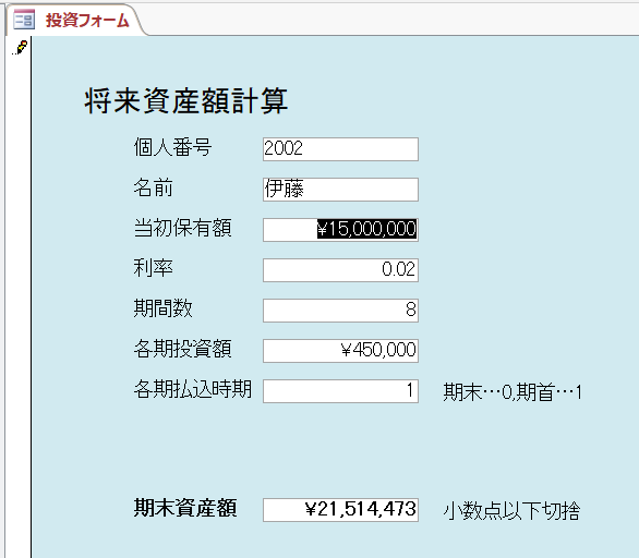 Enterキーを押したときにフォーカスを移動させない もう一度学ぶms Access