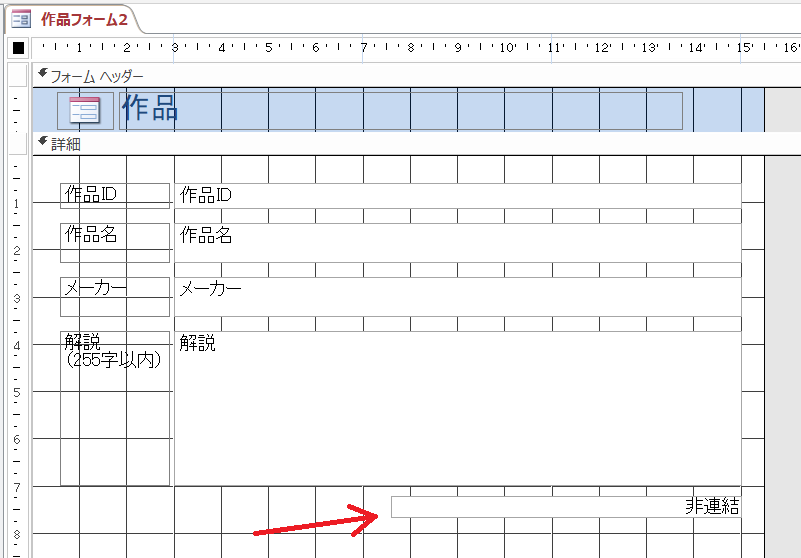 テキストボックスに入力中の文字数を表示する もう一度学ぶms Access