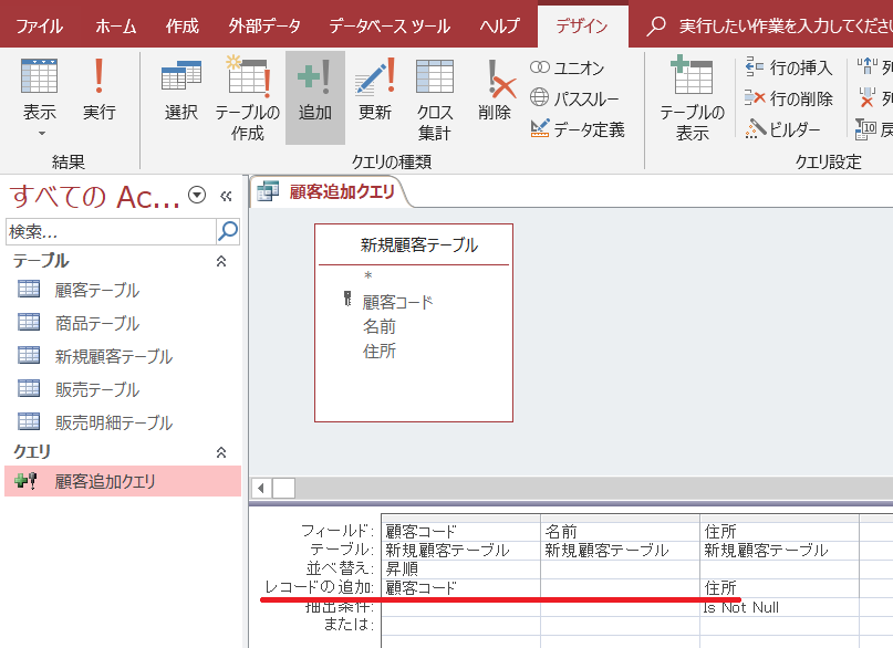 クエリ実行計画