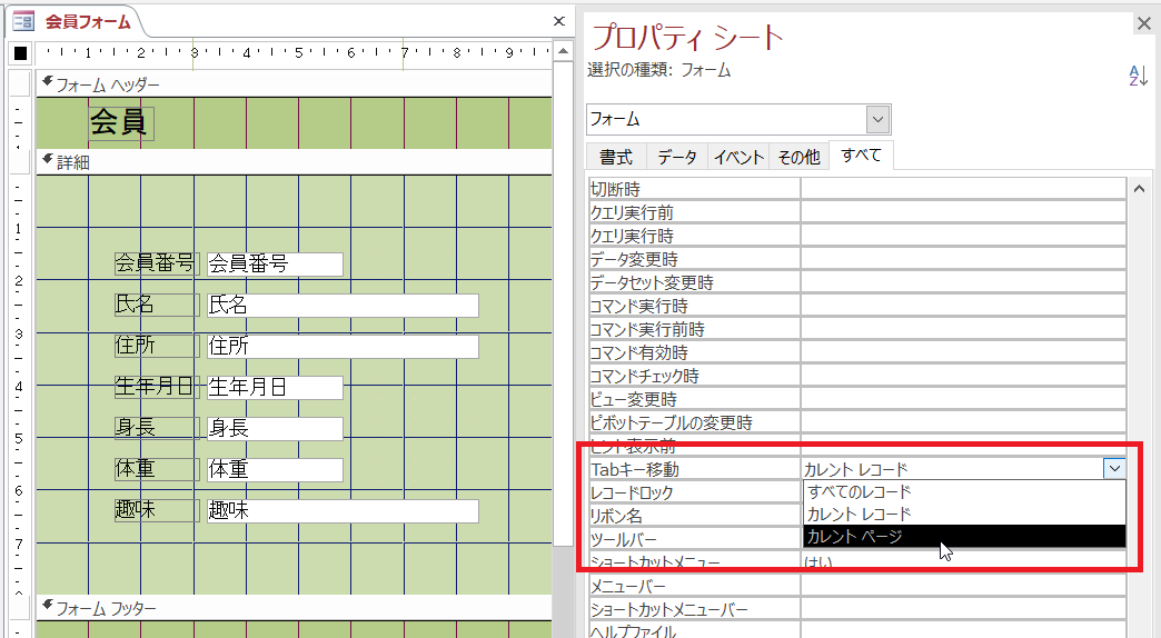 その他 Key Calendar Records 2007-2022 矢印キー、Enterキー、Tabキーでのレコード移動をさせない - もう一度