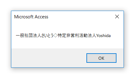 Filter関数 - もう一度学ぶMS-Access