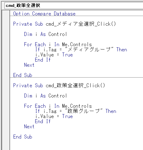チェックボックスを一括on Offする もう一度学ぶms Access