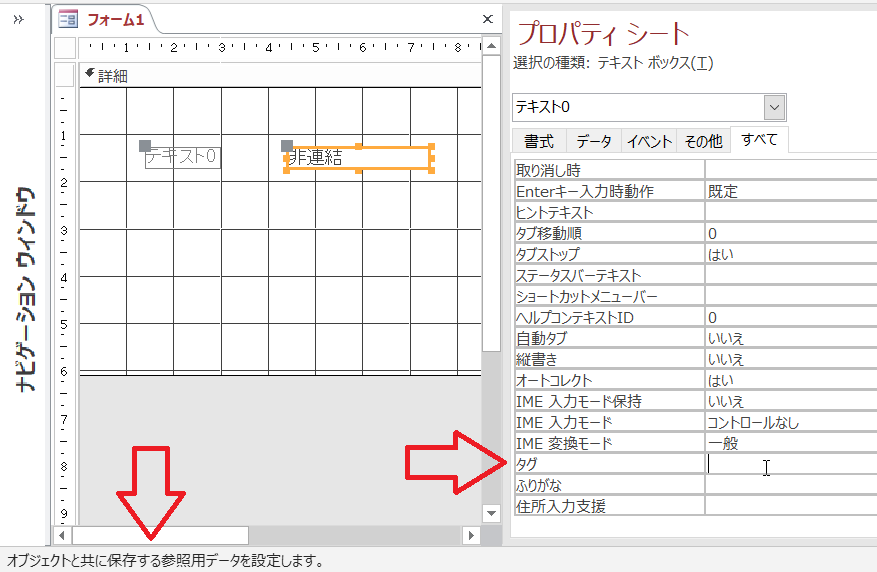 タグプロパティとは もう一度学ぶms Access タグプロパティとは もう一度学ぶms Access