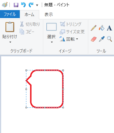 ペイント 吹き出し等の図形を回転 反転する いきなり答える備忘録 ペイント 吹き出し等の図形を回転 反転する いきなり答える備忘録