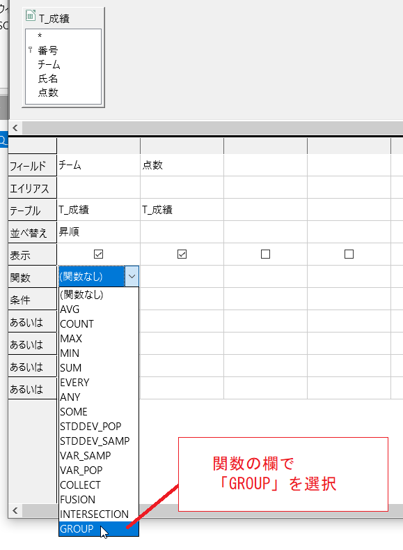 Libreoffice Base クエリでグループ化する方法 いきなり答える備忘録