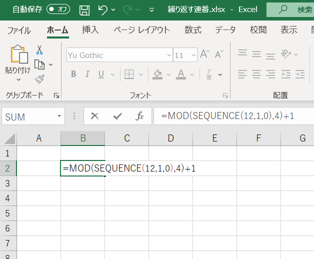 Excel 1からnまでを繰り返す連番を作る いきなり答える備忘録