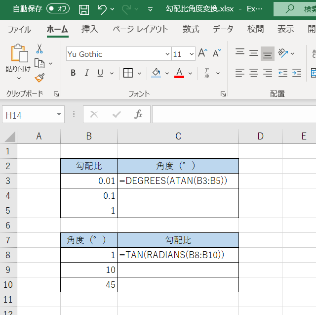 Excel 勾配比と角度の換算 いきなり答える備忘録