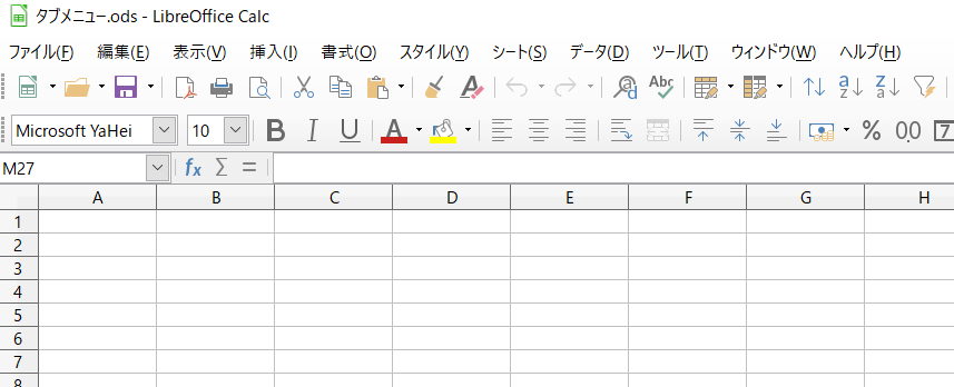 Libreoffice Calc メニューをタブ形式にする いきなり答える備忘録